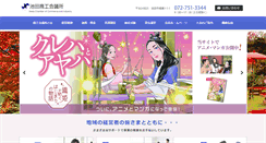 Desktop Screenshot of ikedacci.or.jp